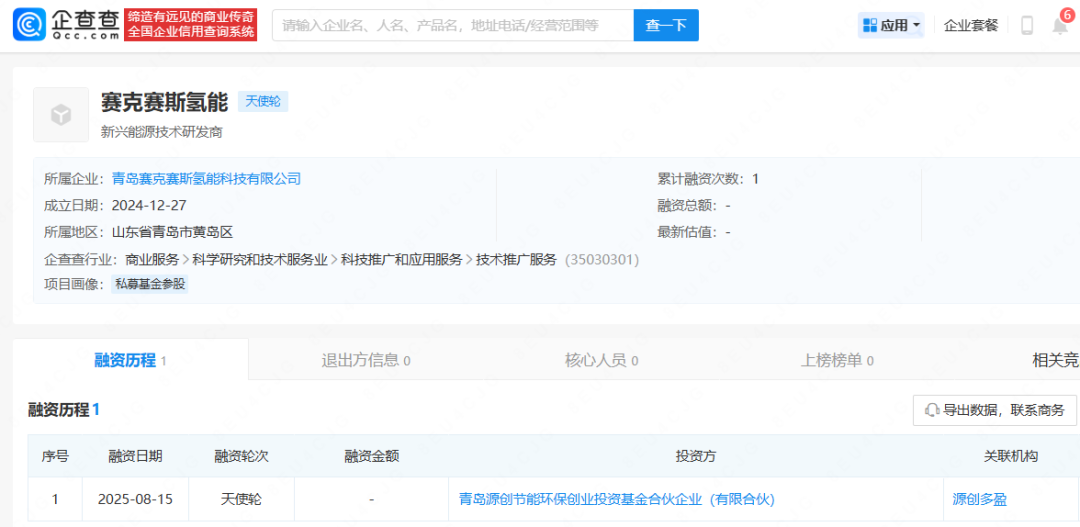 成立不到8个月，这家电解槽企业完成天使轮融资