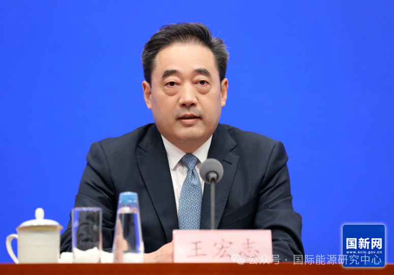 国家能源局王宏志: 我国成为世界能源转型的重要推动者