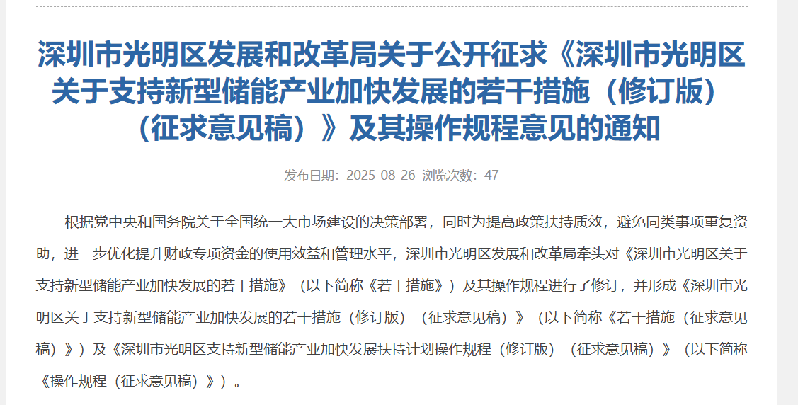 最高资助300万！深圳光明区：鼓励SOFC和SOEC技术示范应用