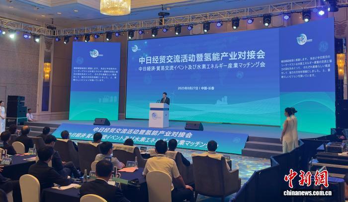 日本政企代表团赴吉林推动氢能合作