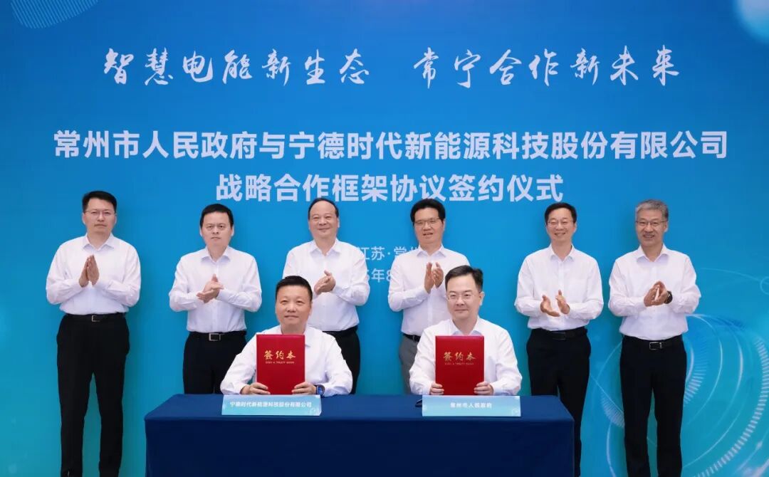 以微电网破解新能源消纳难题，宁德时代携手常州构建千亿级生态圈