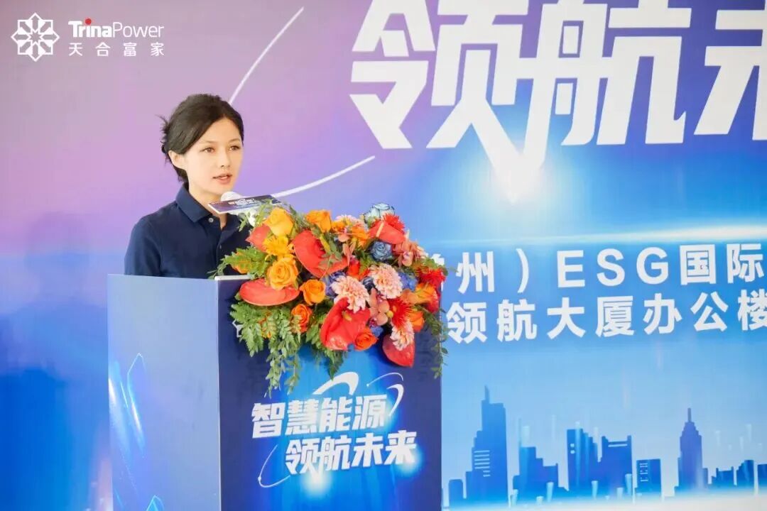 智慧能源 领航未来 | 天合富家领航大厦办公楼正式启用！