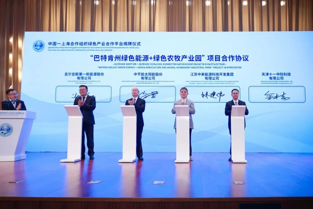 600MW！中企签约又一海外光伏大项目
