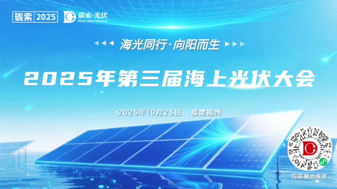 37.8亿元！上海电力斥资建设500MW海上光伏项目
