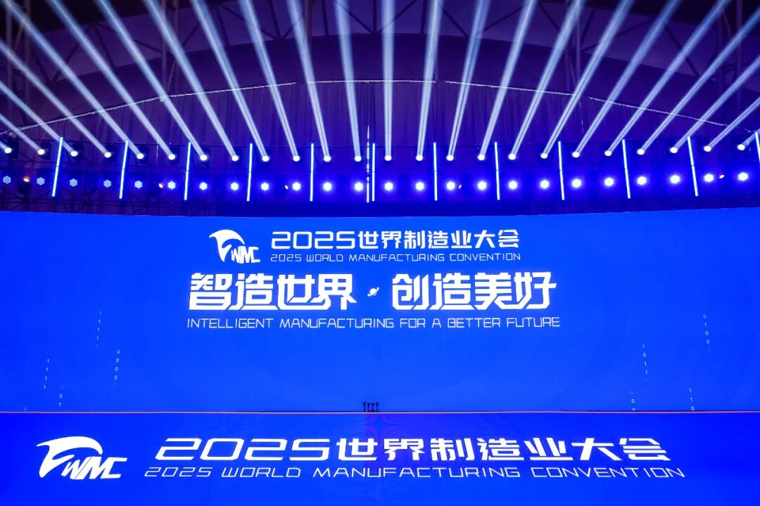 华晟新能源闪耀2025世界制造业大会，异质结技术彰显硬核实力