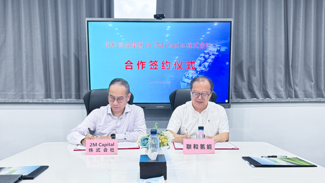 联和氢能联手日本2M Capital打造氢能重卡生态