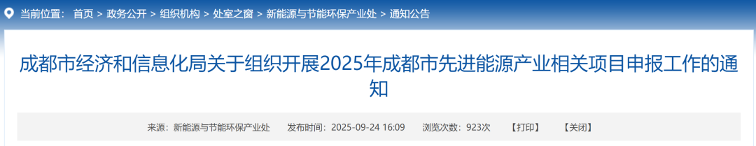 最高2000万补贴！成都开展绿电制氢、加氢站建设及运营补贴项目申报工作