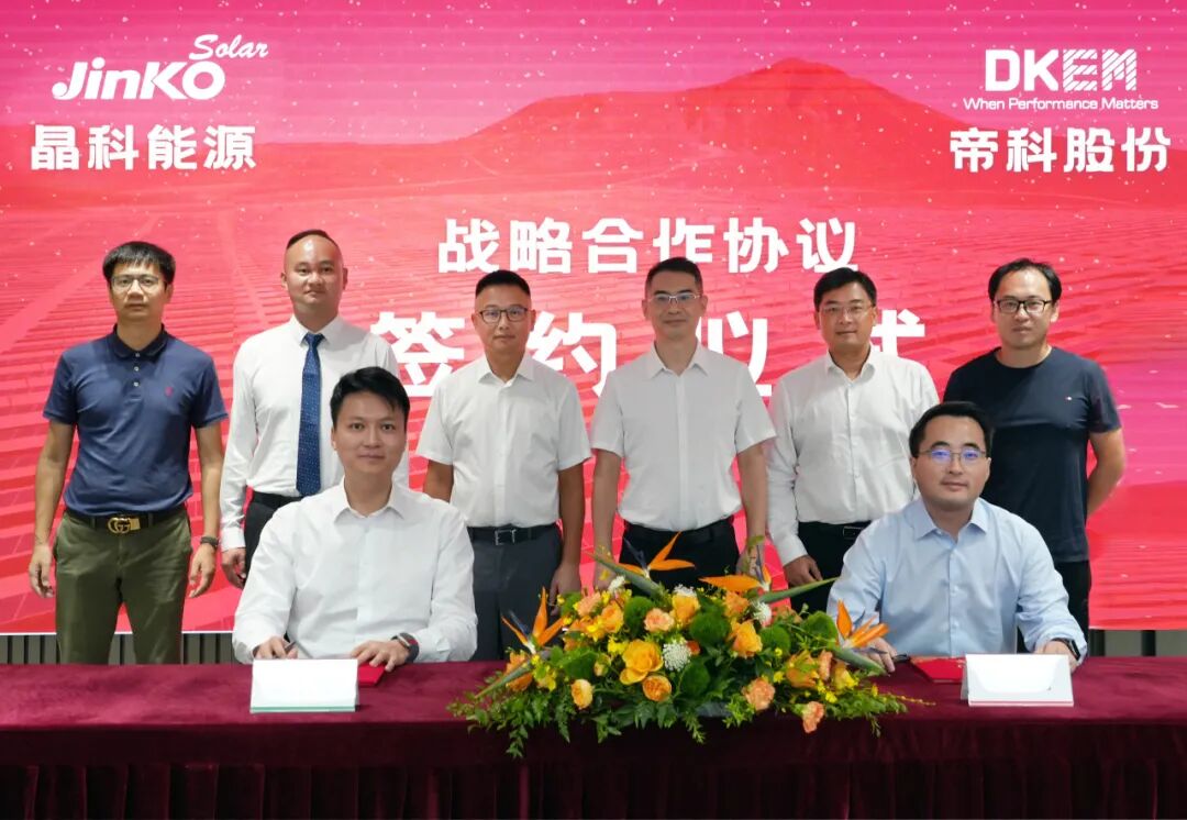 晶科能源与帝科股份签署全面战略合作协议，共促光伏金属化技术创新与可持续发展