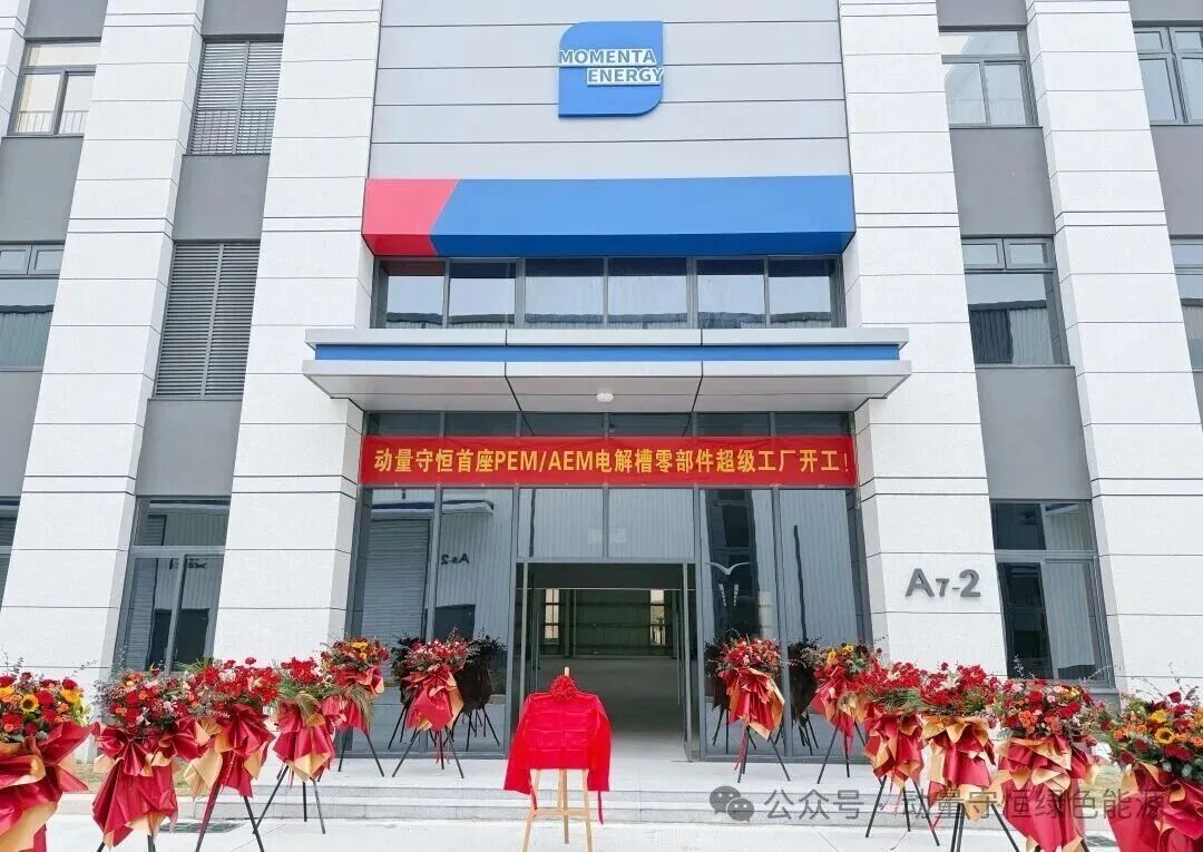 电解槽零部件企业，完成数千万元天使+轮融资