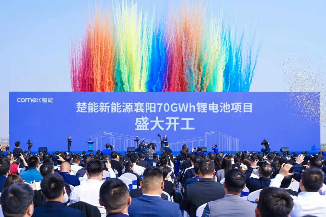 楚能新能源襄阳70GWh锂电池项目正式开工！