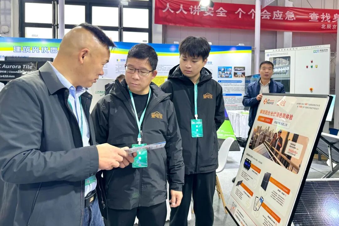 赋能光电建筑高质发展，昱能科技携多款光伏产品亮相中国住博会