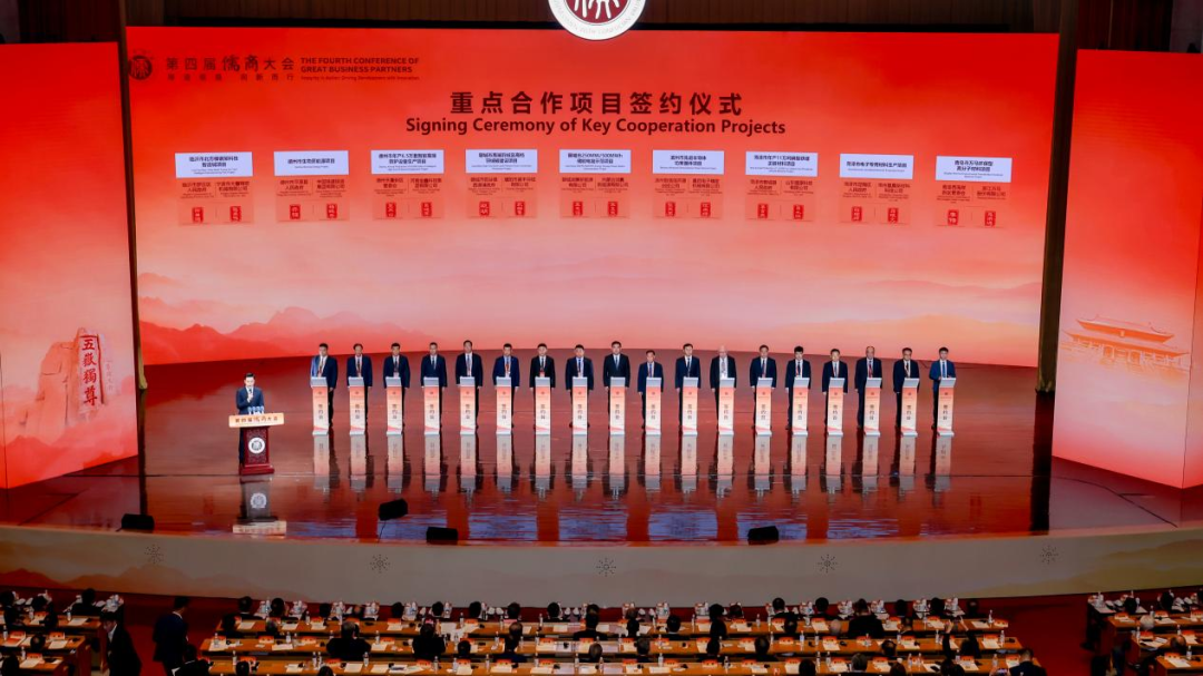 总投资超11亿,大张家镇成功在儒商大会上签约新项目