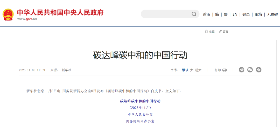 国务院最新白皮书：我国绿氢产能超15万吨/年，位列世界第一