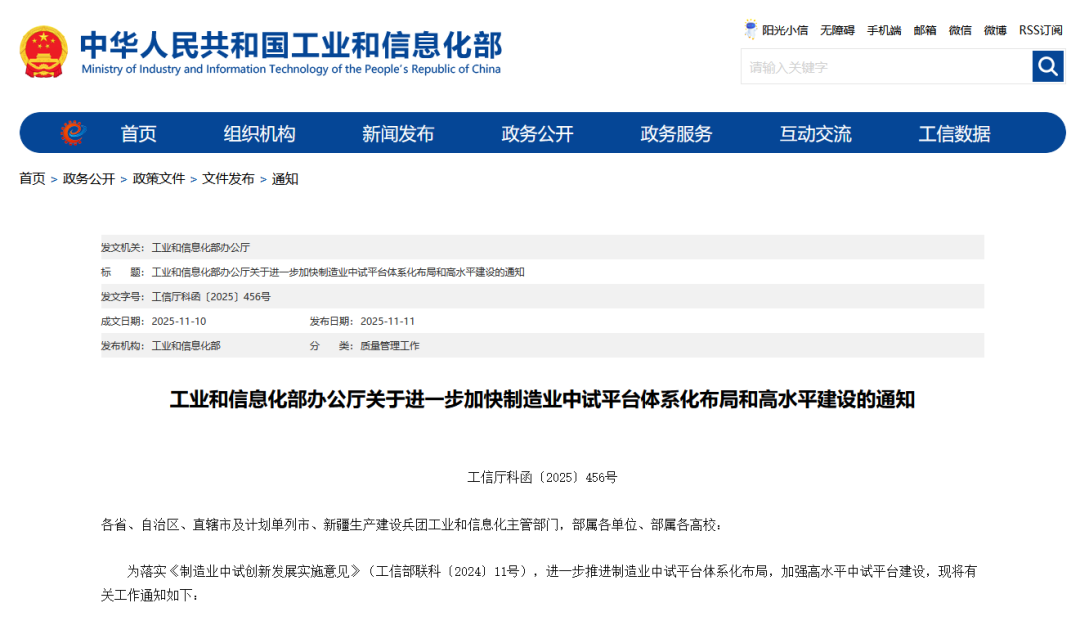 工信部：有序建设氢能中试平台，避免“内卷式”竞争