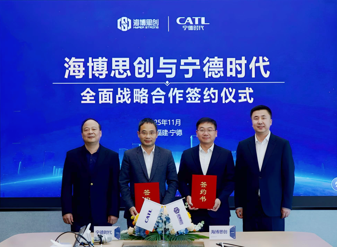 共筑储能基座！ 宁德时代与海博思创达成10年战略合作