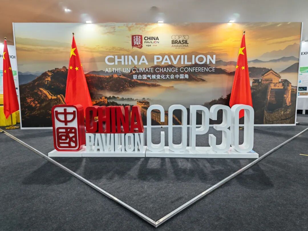 中国南方电网首次参与联合国气候变化大会，全面展示生态强企建设与绿色转型实践