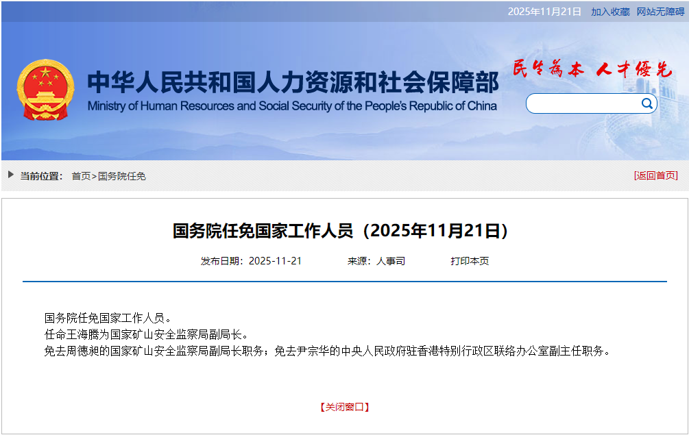 大唐集团副总经理，履新！