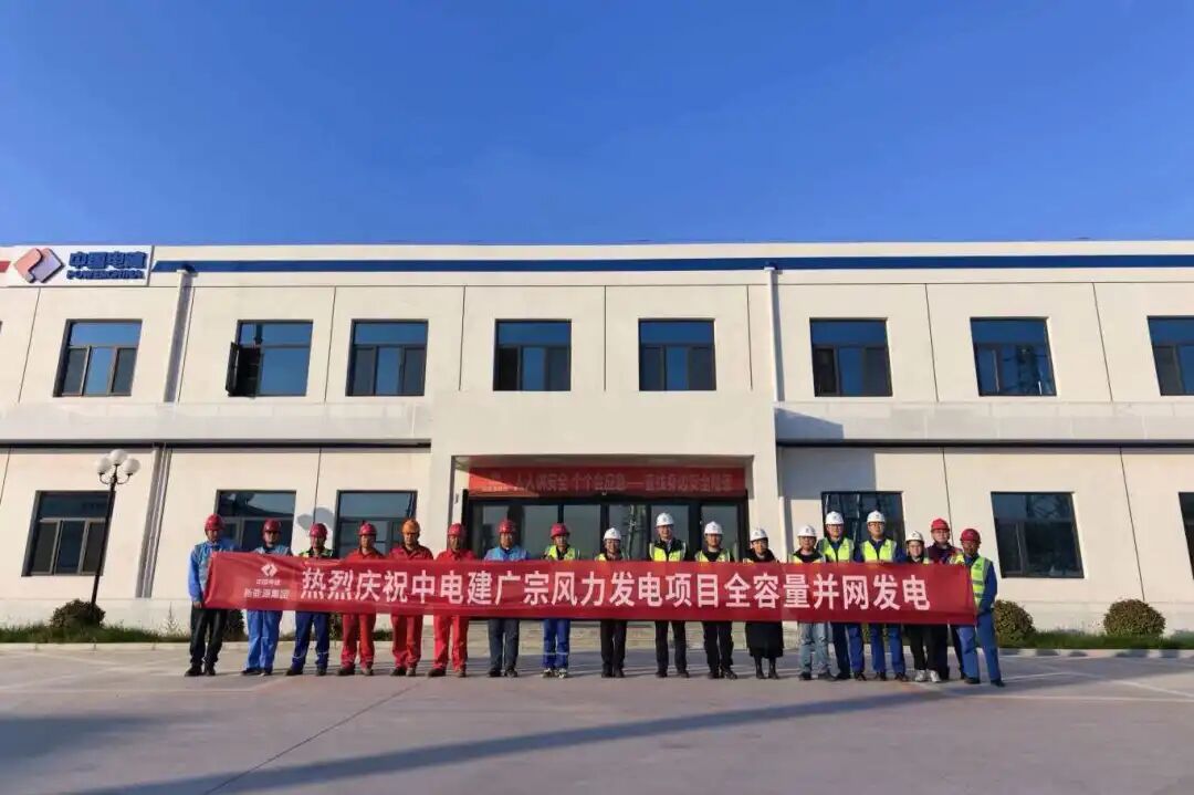 电建新能源公司在河北的首个“混塔+储能”风电项目并网发电