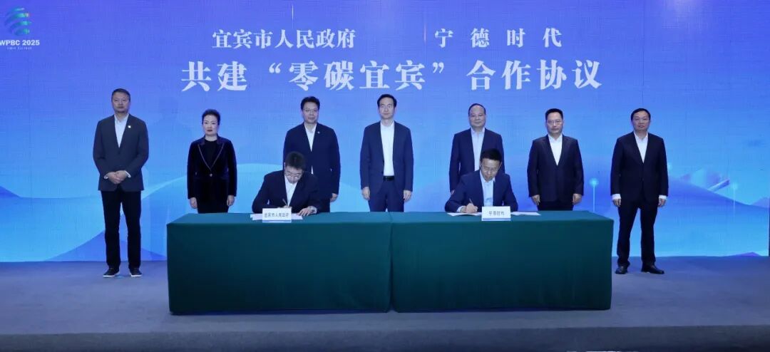 宜宾有宁,零碳先行