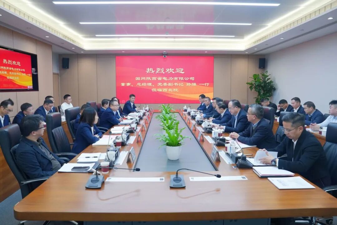 中国能建西北院董事长刘增强与国网陕西电力总经理孙强座谈
