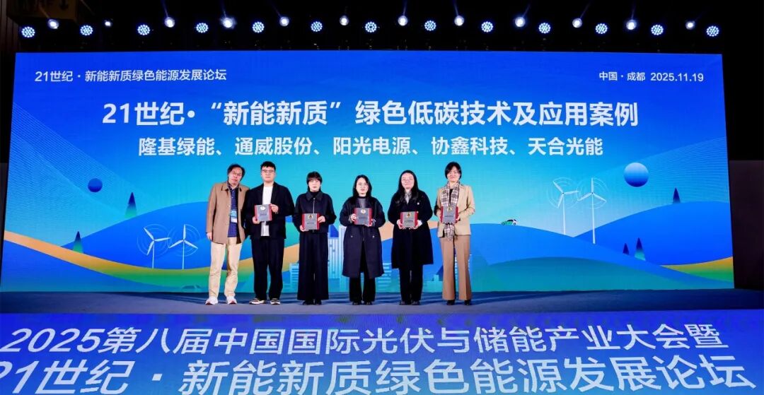 天合光能三江源绿电智算实践入选行业权威案例，为零碳算力发展树立标杆
