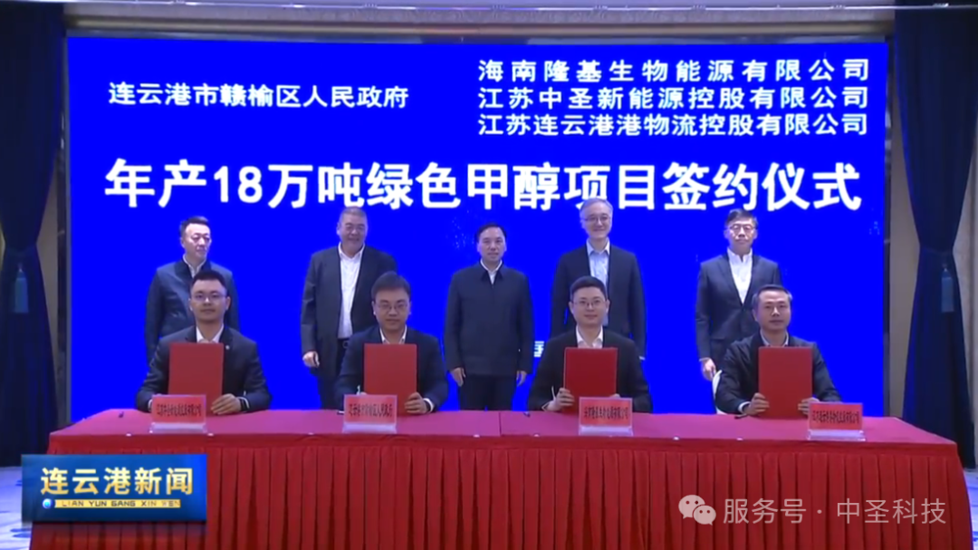 隆基,18万吨绿色甲醇项目签约