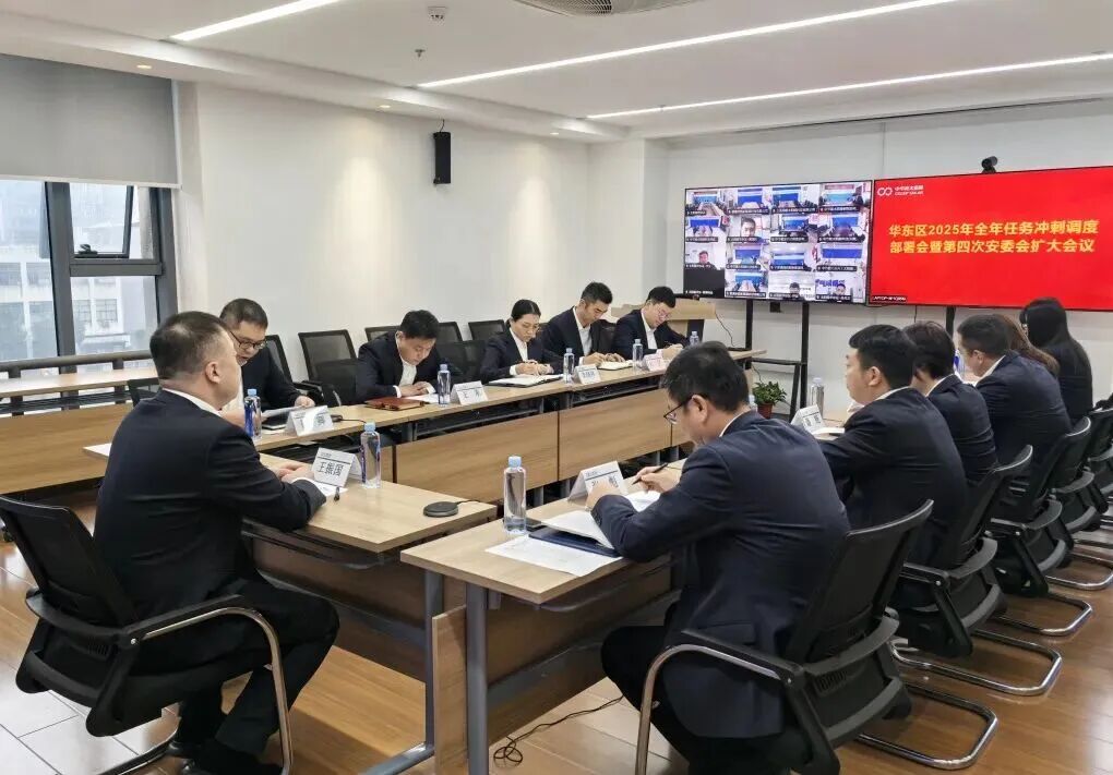 中节能太阳能华东区召开全年任务冲刺调度会暨价值创造第五次推进会