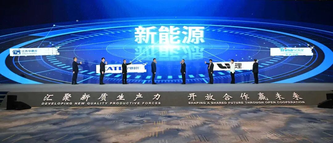 天合富家综合智慧能源解决方案亮相2025年产业链供应链国际合作交流会暨企业家太湖论坛