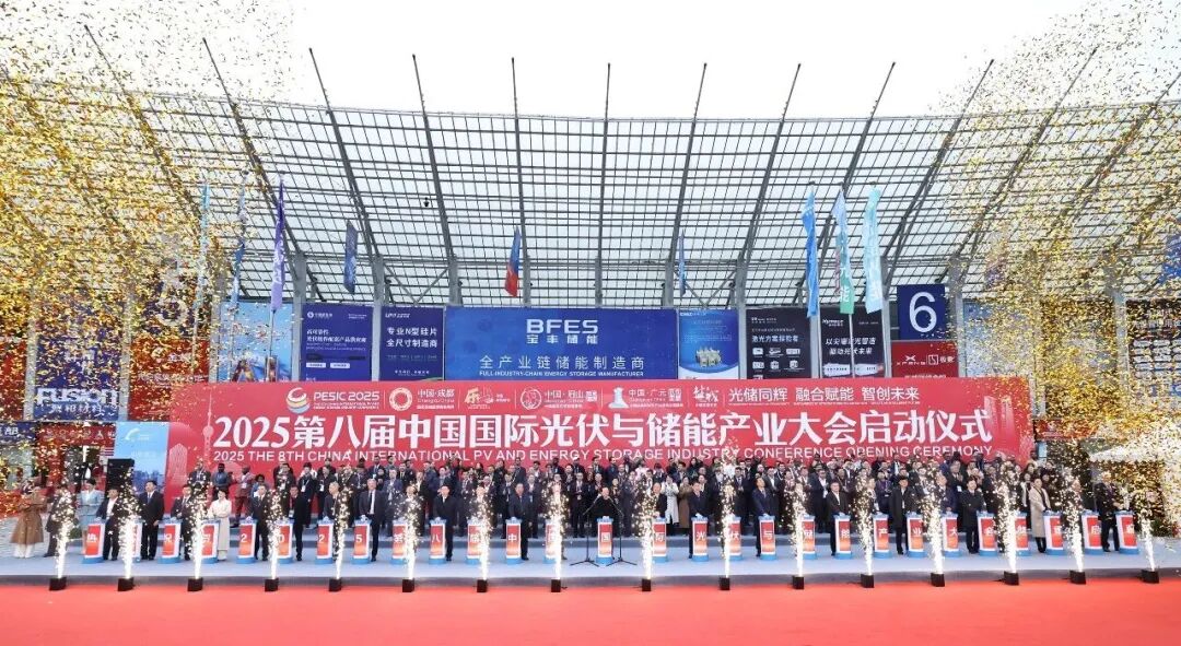 西清能源亮相国际光储大会：锚定安全，驱动光储融合新生态