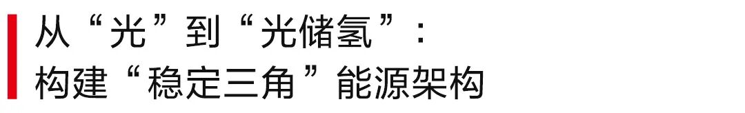 隆基官宣进军储能领域，以“极致安全”重新定义行业标准