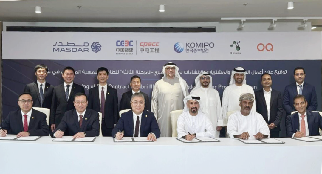 700MW！中企联营体签约海外光伏EPC合同