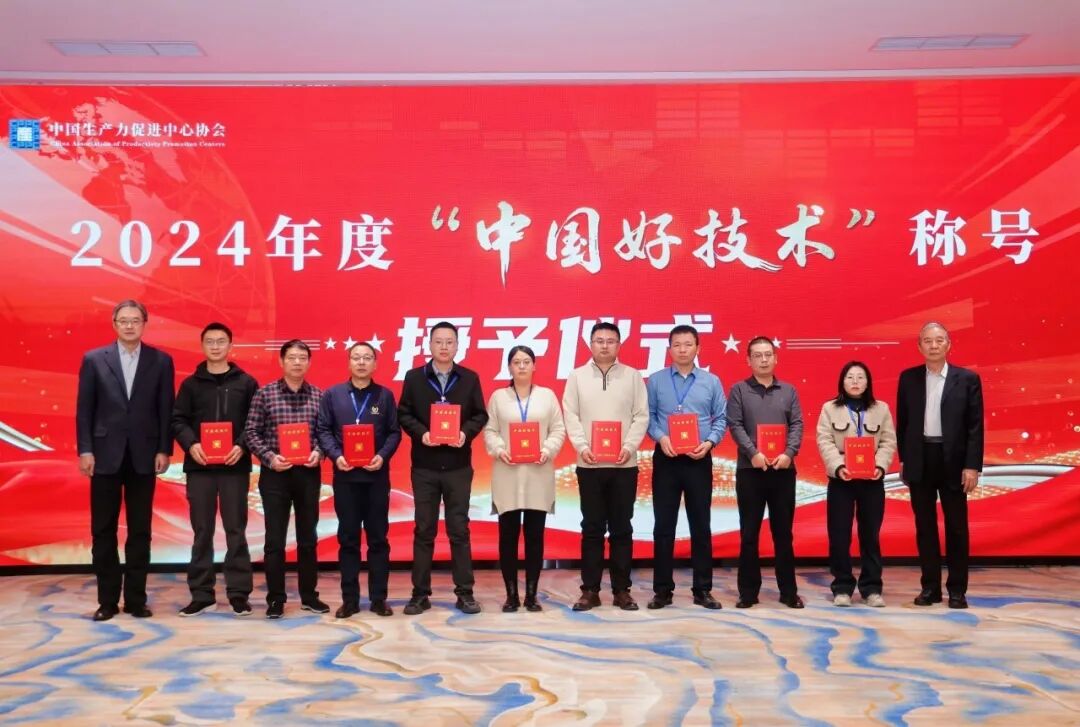 喜报！正泰新能获评2024年度“中国好技术”称号