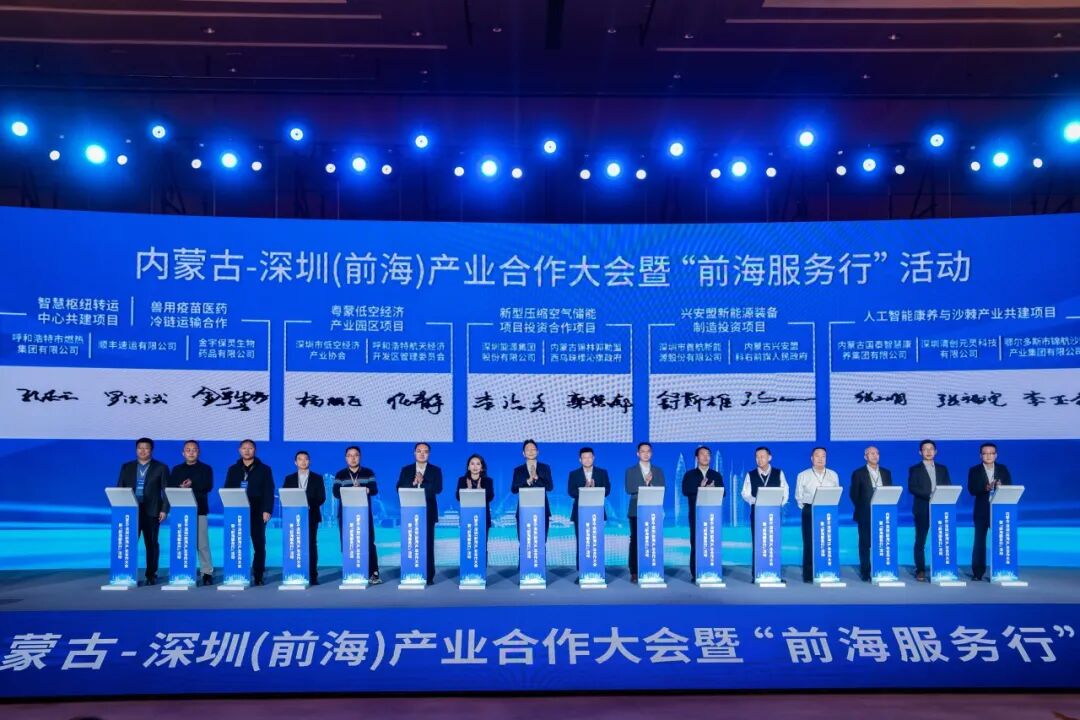 蒙粤合作 | 深能北控公司新型储能项目成功签约