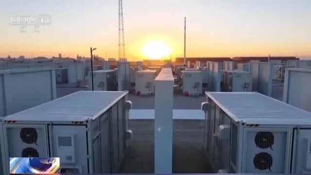 200MW/800MWh！我国最大半固态储能项目成功并网发电