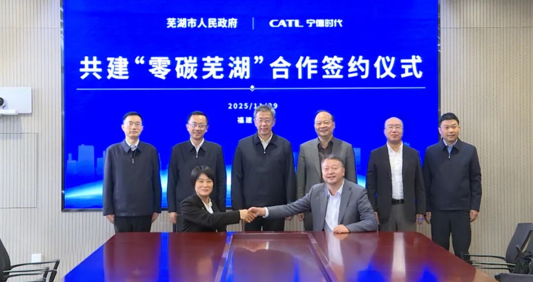 宁德时代加快安徽新能源产业布局,多个战略合作落地