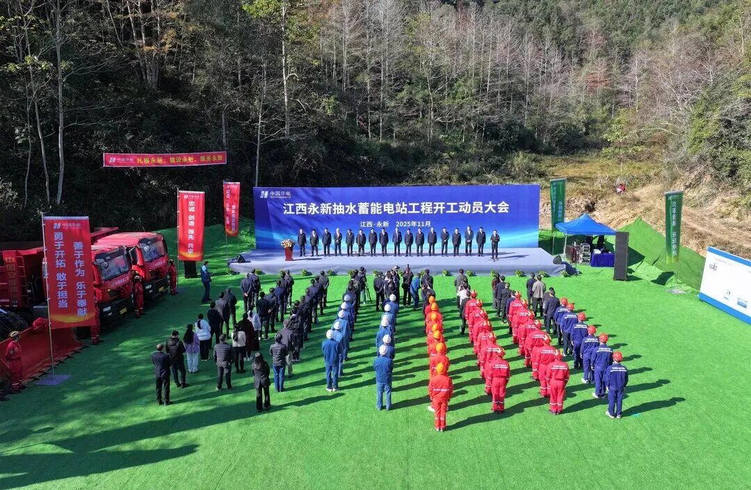总投资78亿元！江西又一抽蓄电站开工啦！！