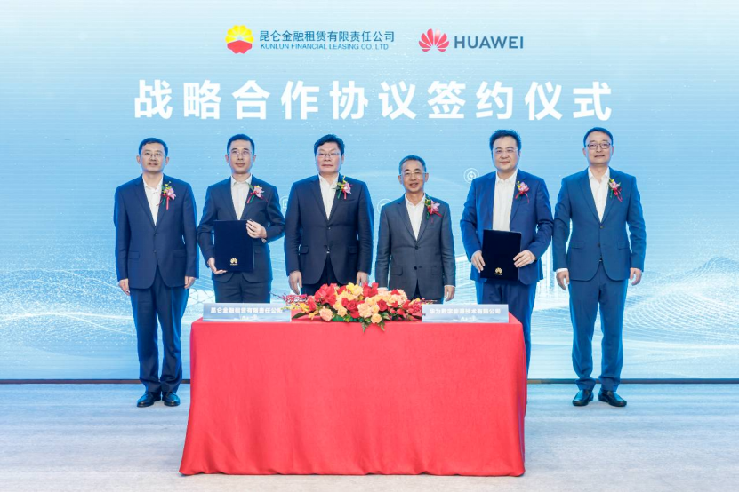 昆仑金租与华为数字能源签署战略合作协议 | 携手开启能源数字化、低碳化、智能化转型新征程