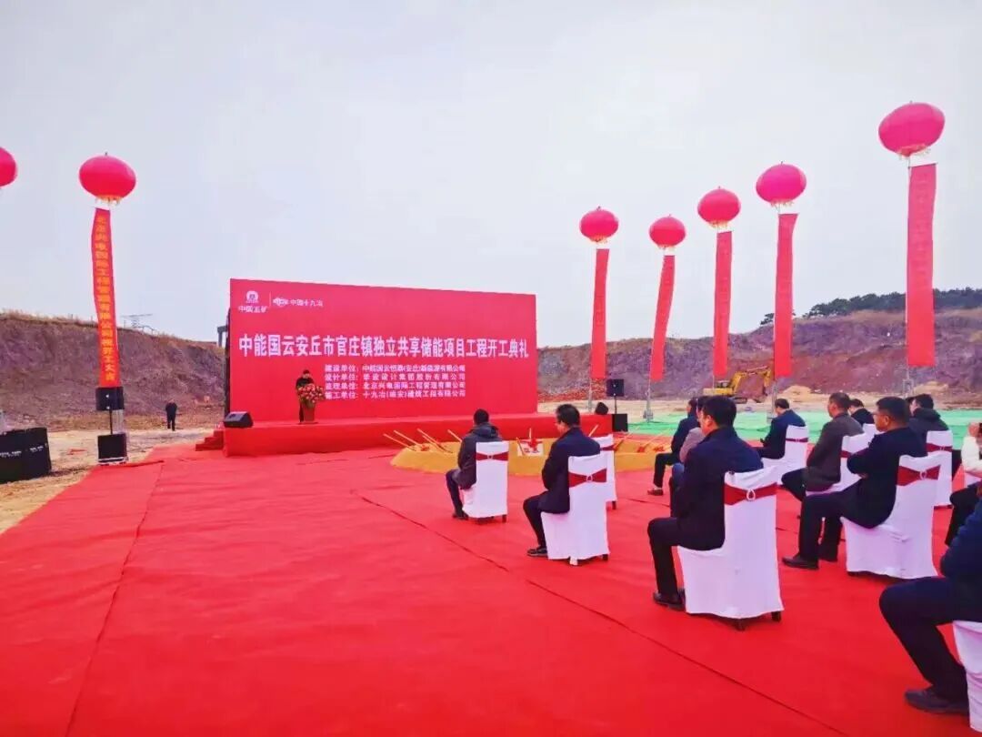 山东潍坊100MW/200MWh独立共享储能项目开工