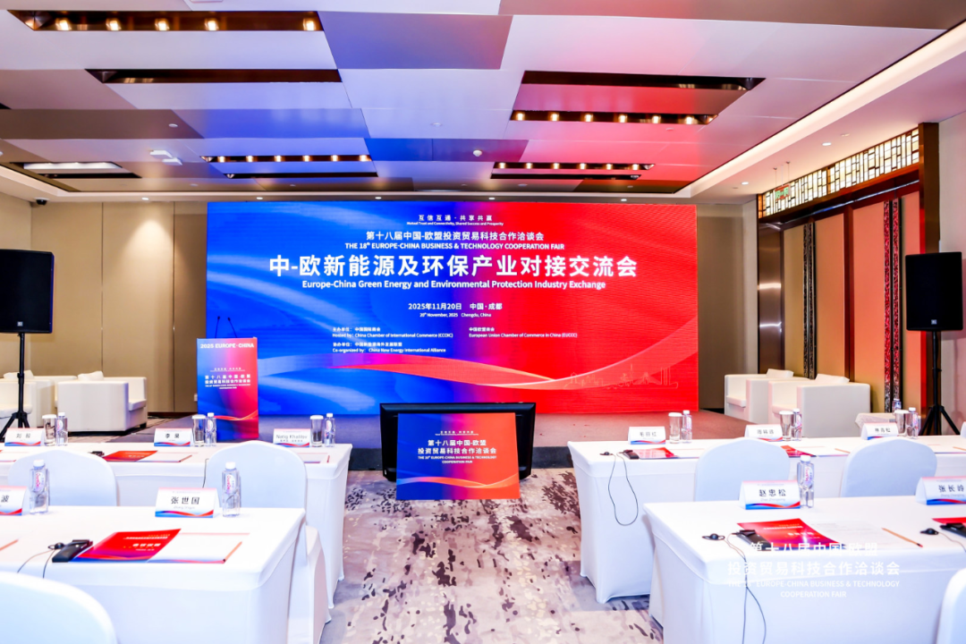 金时科技亮相第十八届中国-欧盟投资贸易科技合作洽谈会