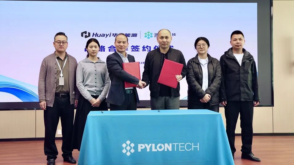 派能科技与华壹智储达成年度战略合作