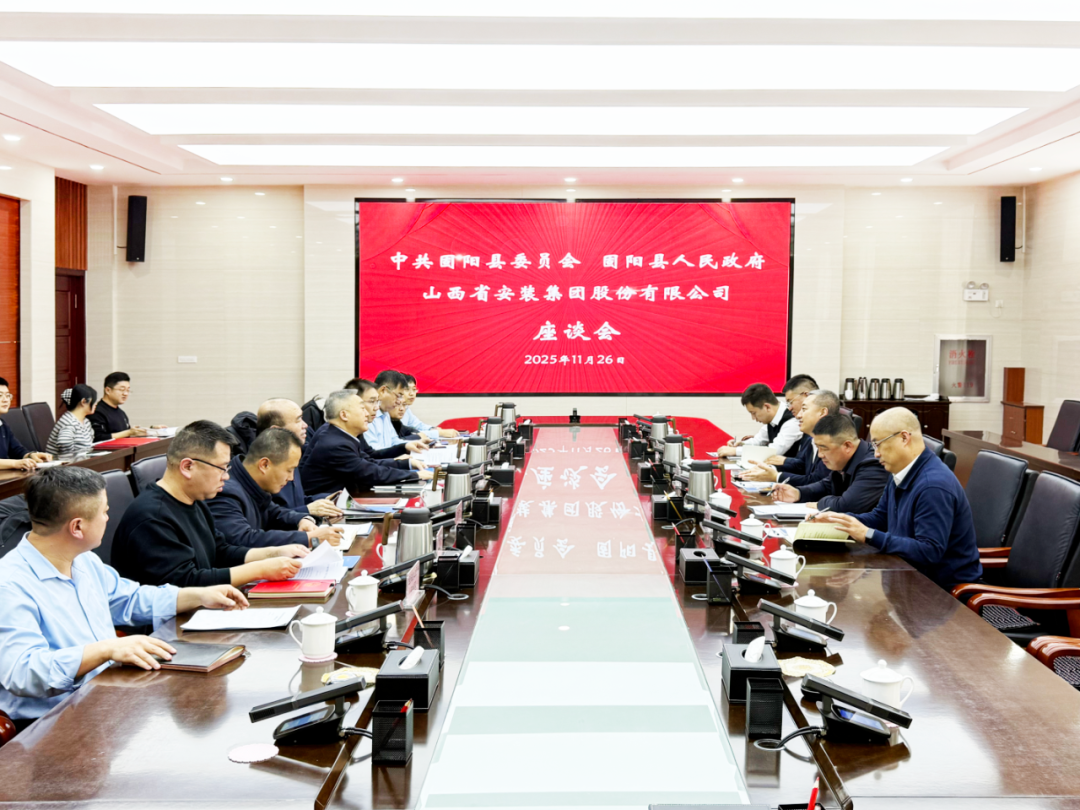 固阳县人民政府与山西建投安装集团签约2GW风光氢储一体化项目