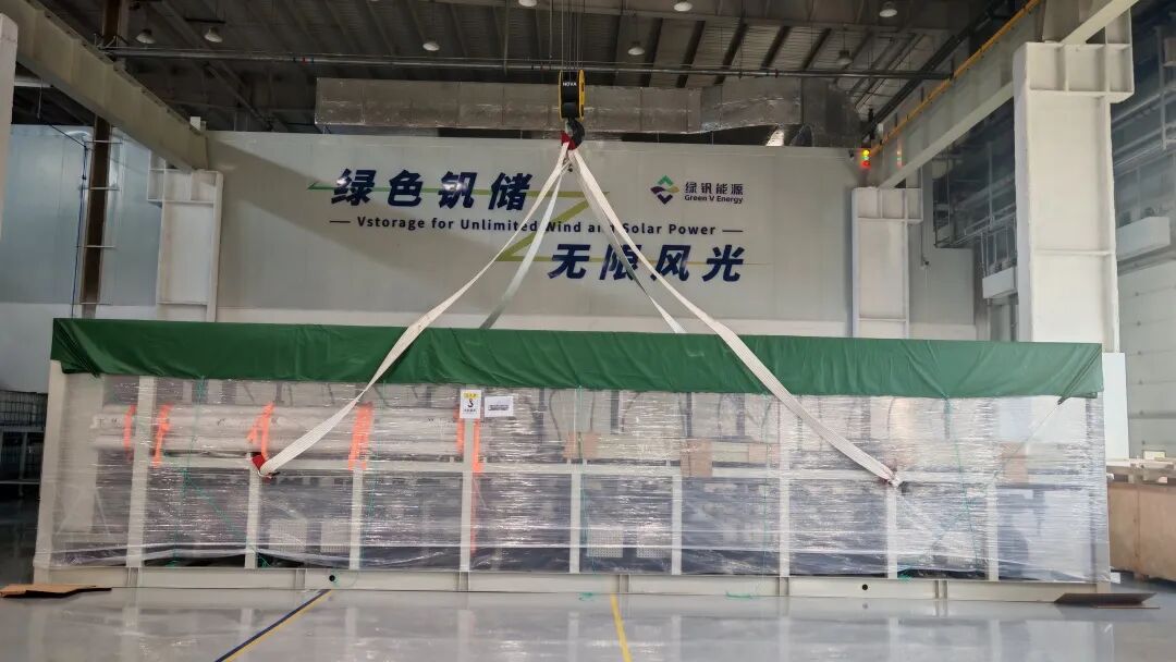北京绿钒首个MW级构网型全钒液流电池储能项目正式落地台湾