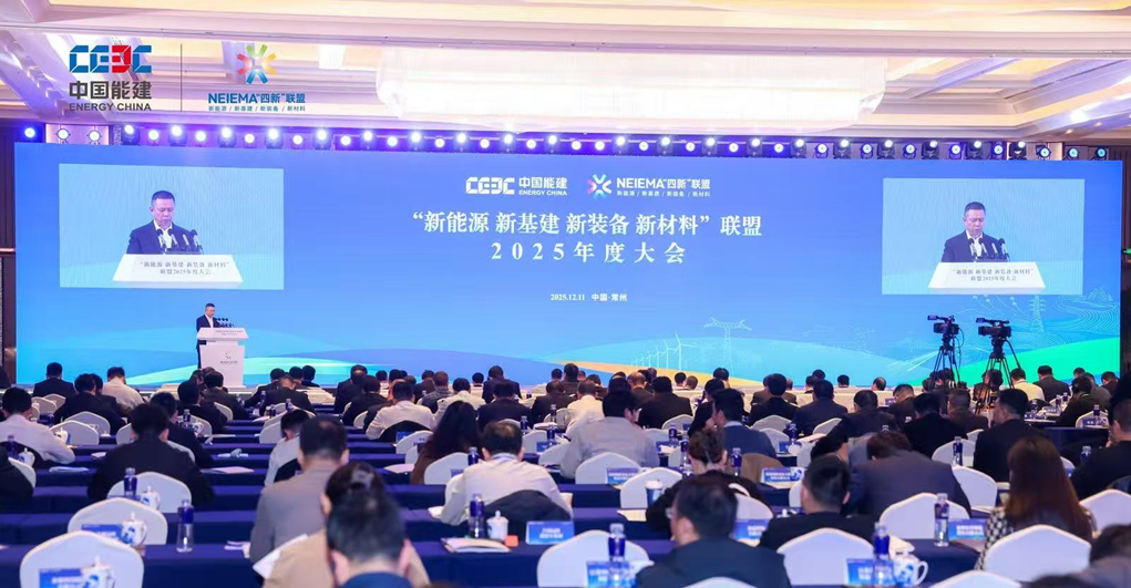天合光能荣膺“四新”联盟优秀成员，与中国能建战略签约共启新能源合作新篇