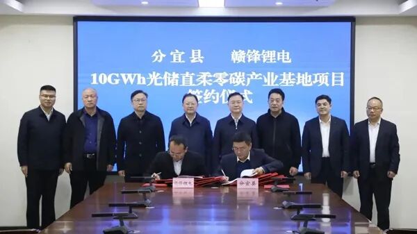 赣锋锂电10GWh零碳产业基地项目签约 含软包锂电池产线等