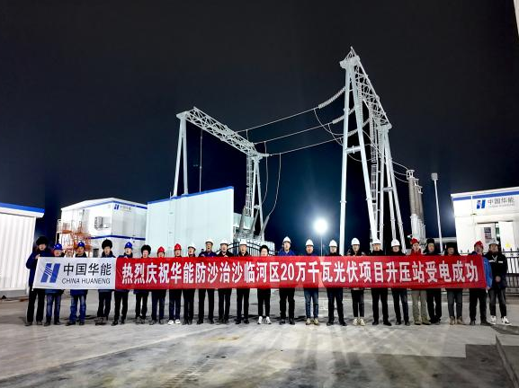 华能新能源 | 蒙西分公司防沙治沙临河区20万千瓦光伏项目成功并网发电