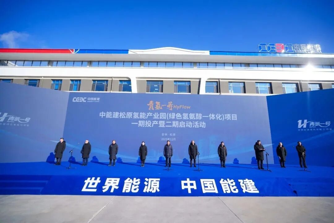 以光为媒，“氢”启未来丨晶澳科技助力中国能建全球最大规模绿色氢氨醇一体化项目“青氢一号”顺利投产