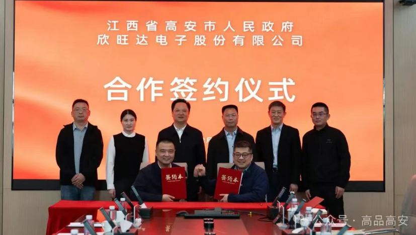 欣旺达20亿项目落子江西