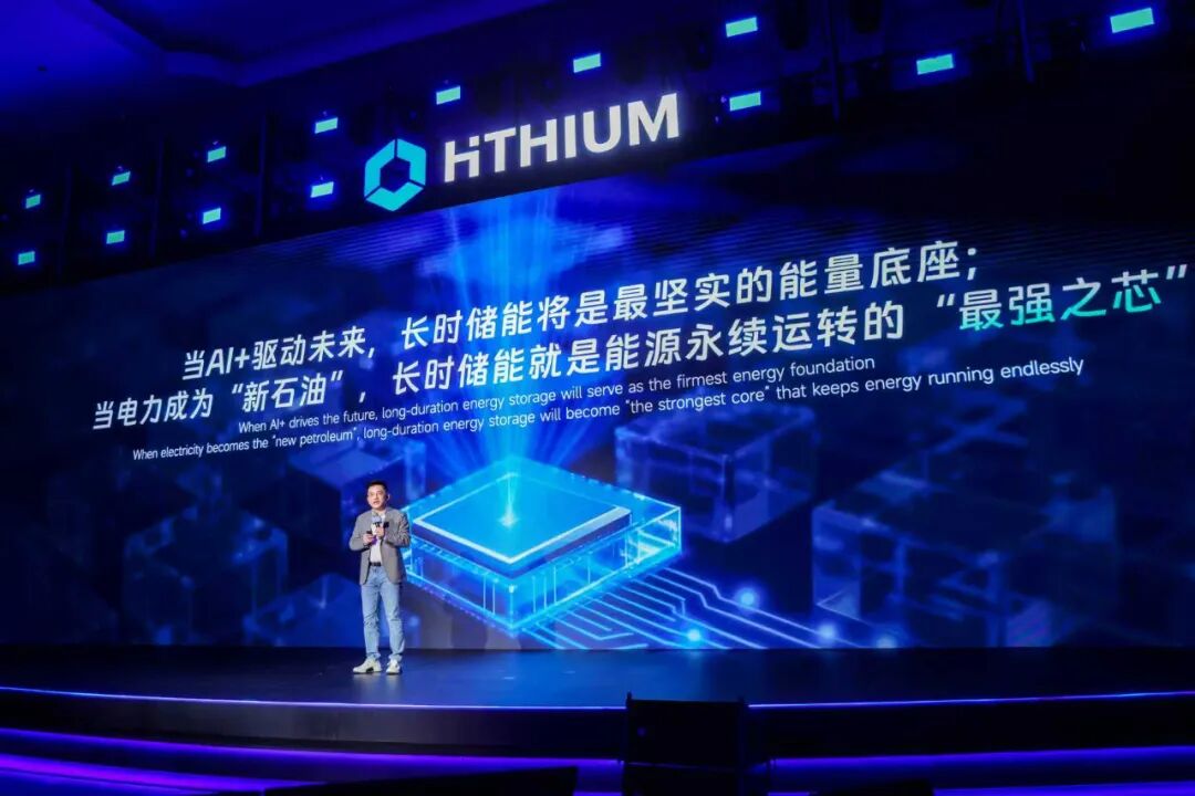 8小时长时储能时代开启，谁在重构能源消纳万亿市场？