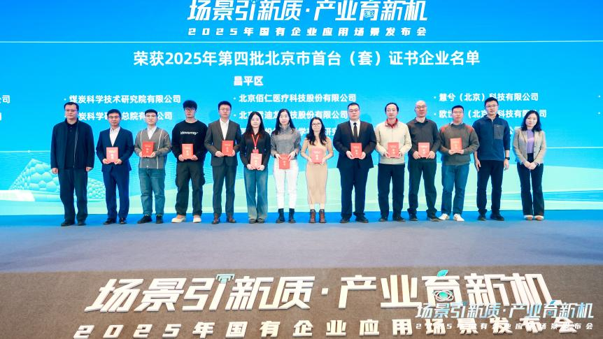 中央研究院高惯量新型飞轮储能系统成功入选北京市首台(套)重大技术装备