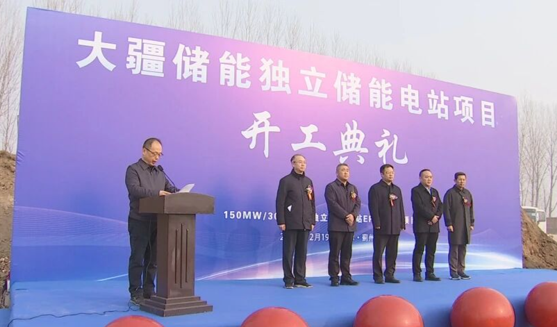 480MW/960MWh！天津蓟州侯家营镇共享储能电站项目开工